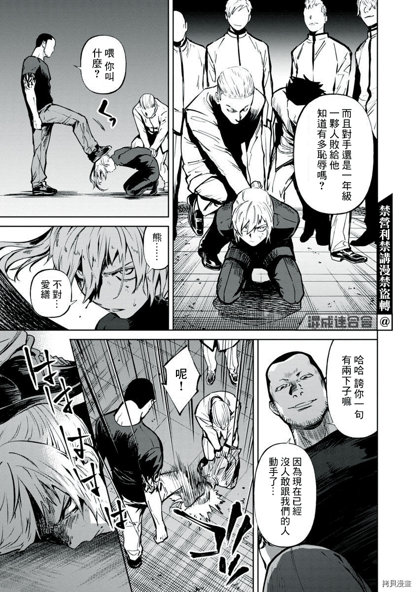 杀君所怨[拷贝漫画]韩漫全集-前日谈3无删减无遮挡章节图片 