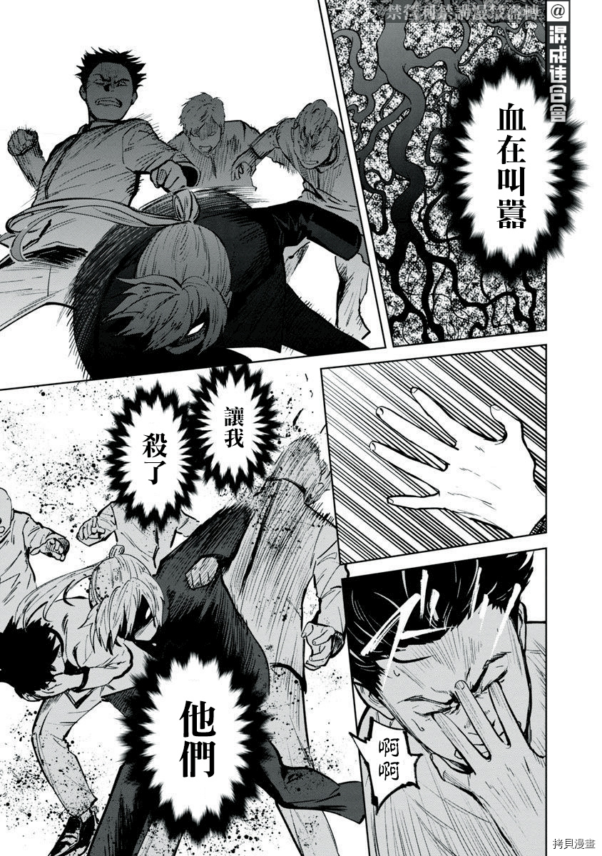 杀君所怨[拷贝漫画]韩漫全集-前日谈3无删减无遮挡章节图片 