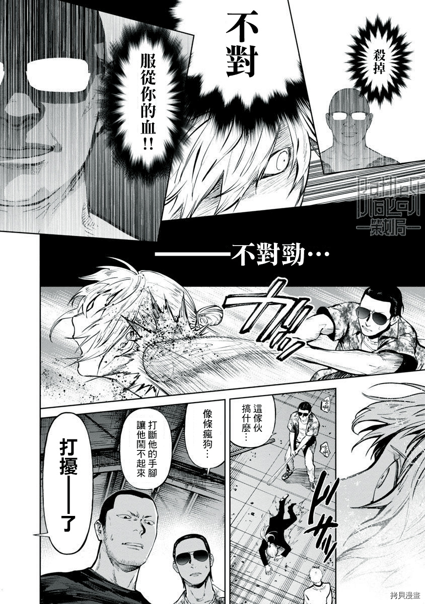 杀君所怨[拷贝漫画]韩漫全集-前日谈3无删减无遮挡章节图片 