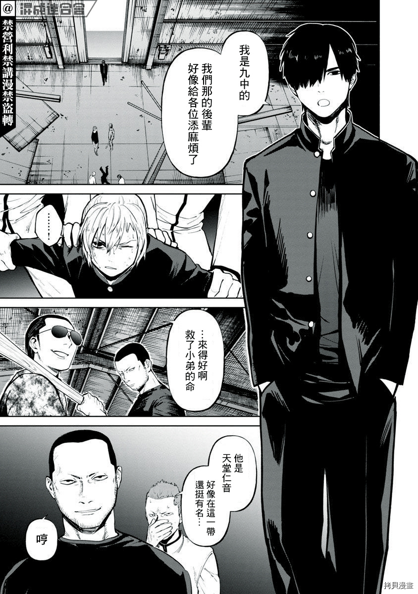 杀君所怨[拷贝漫画]韩漫全集-前日谈3无删减无遮挡章节图片 
