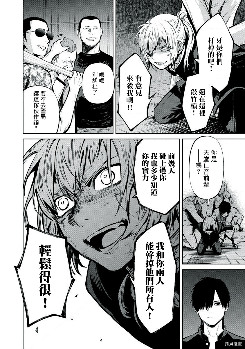 杀君所怨[拷贝漫画]韩漫全集-前日谈3无删减无遮挡章节图片 