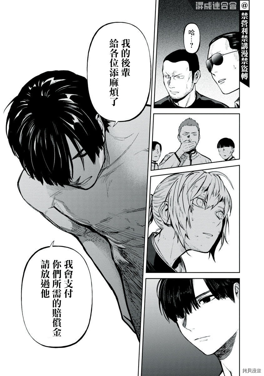 杀君所怨[拷贝漫画]韩漫全集-前日谈3无删减无遮挡章节图片 