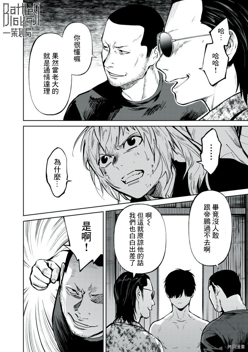 杀君所怨[拷贝漫画]韩漫全集-前日谈3无删减无遮挡章节图片 