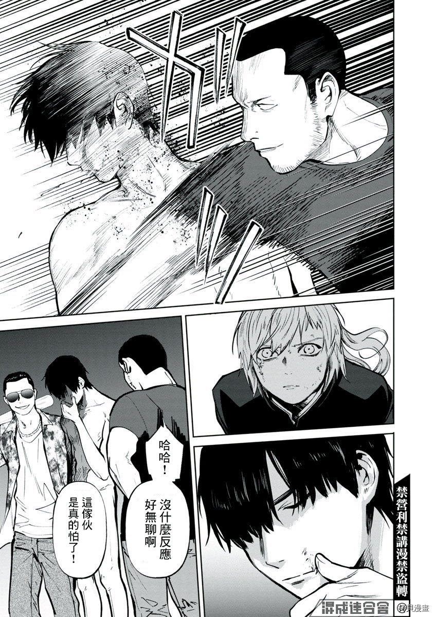 杀君所怨[拷贝漫画]韩漫全集-前日谈3无删减无遮挡章节图片 