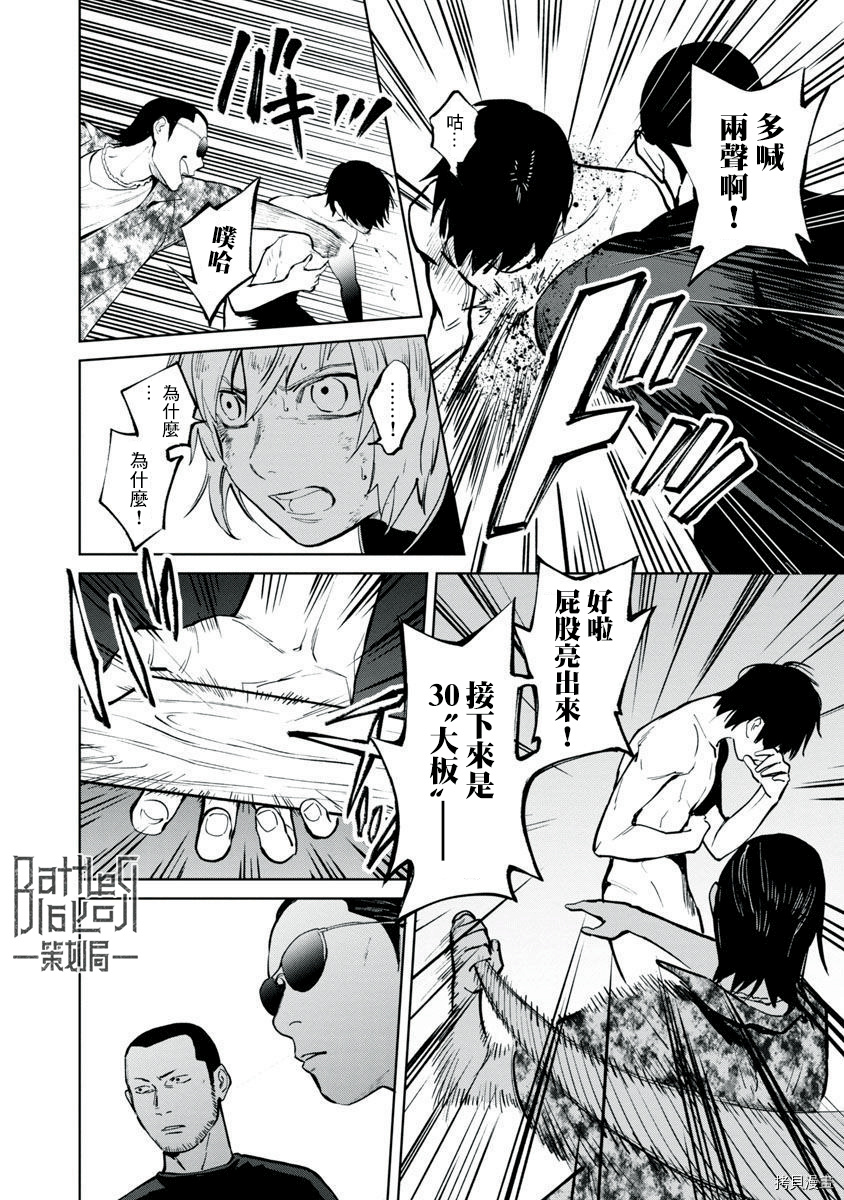杀君所怨[拷贝漫画]韩漫全集-前日谈3无删减无遮挡章节图片 