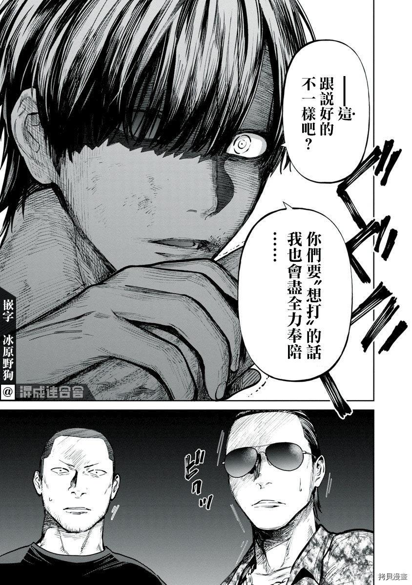 杀君所怨[拷贝漫画]韩漫全集-前日谈3无删减无遮挡章节图片 