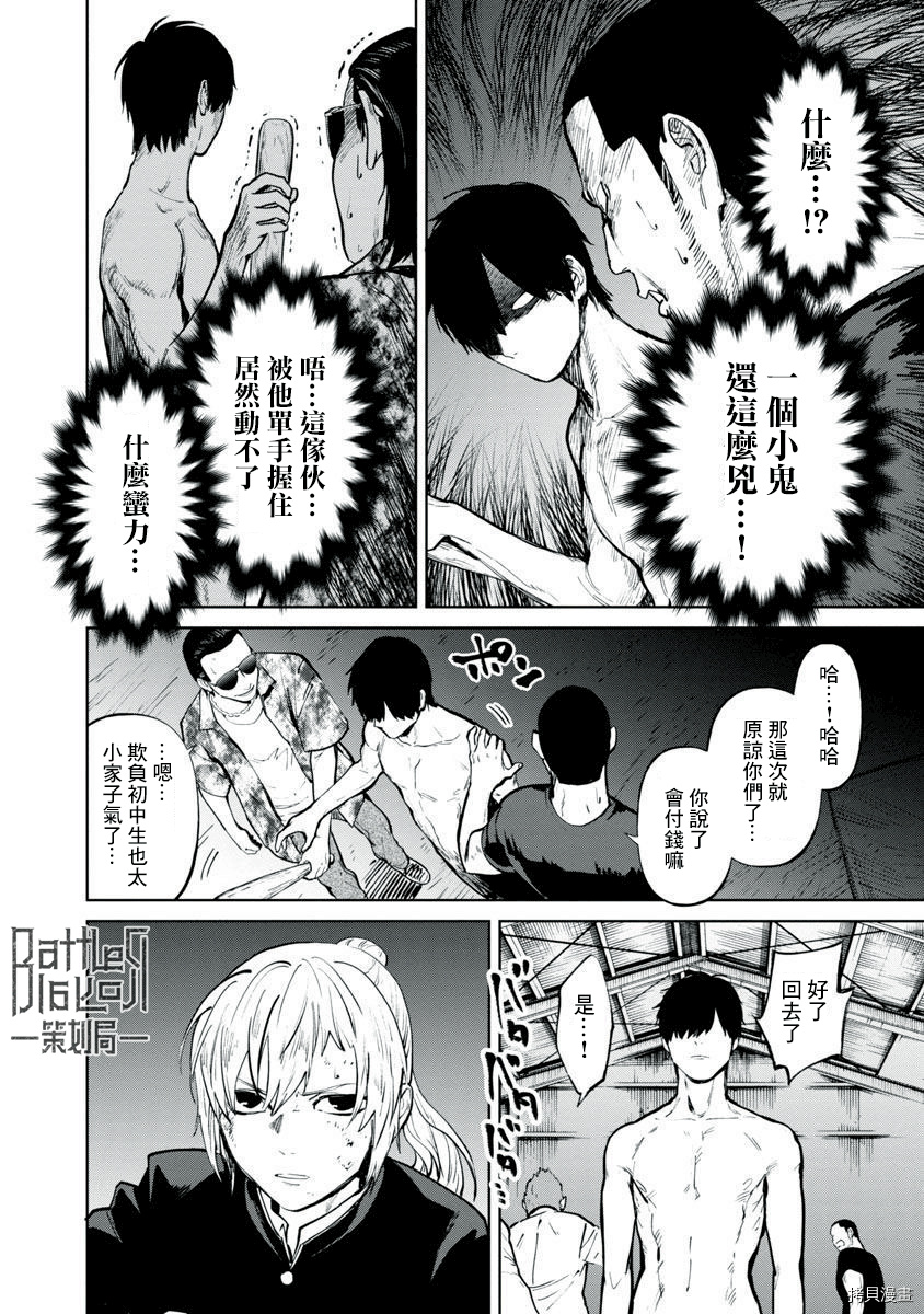 杀君所怨[拷贝漫画]韩漫全集-前日谈3无删减无遮挡章节图片 