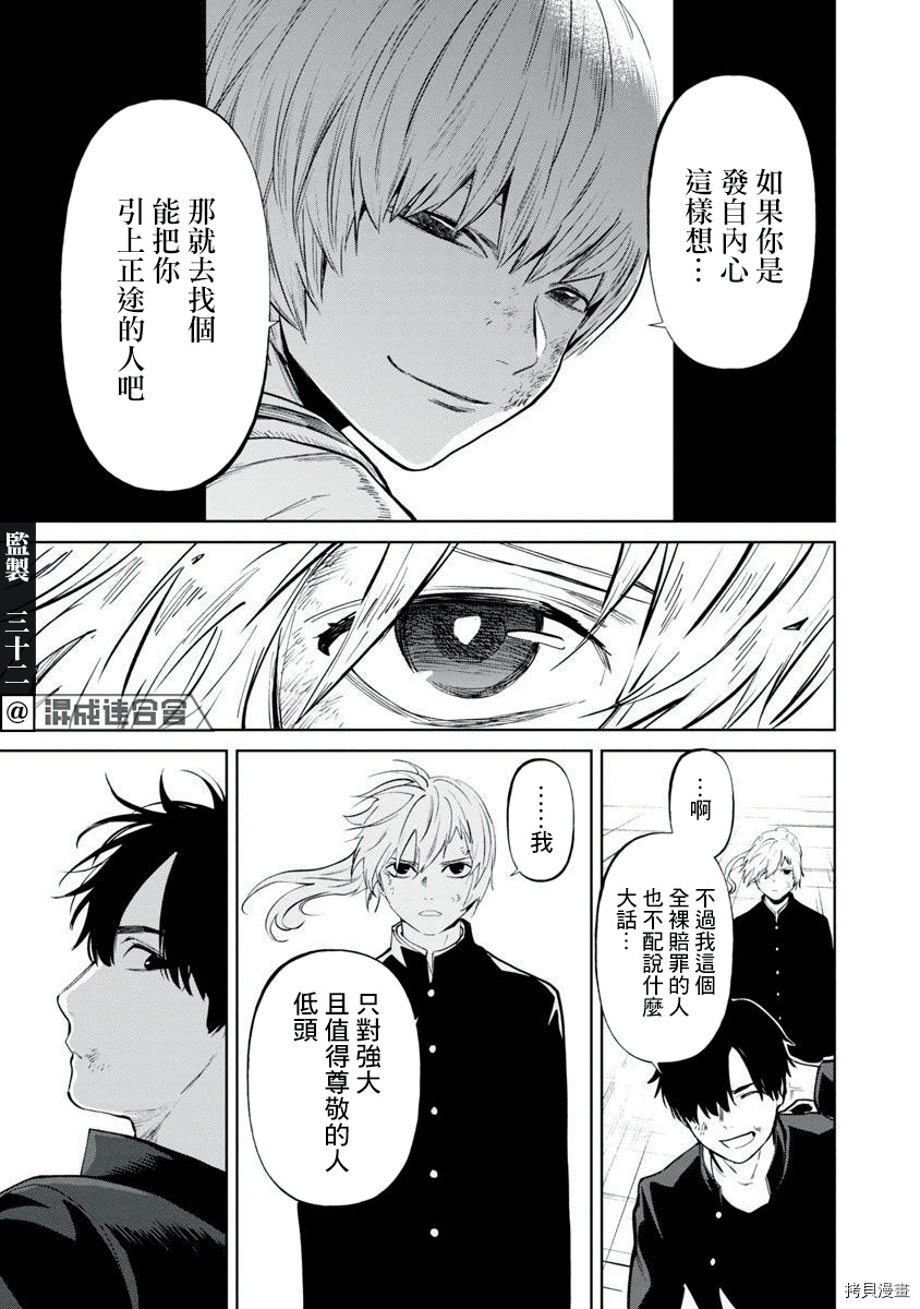 杀君所怨[拷贝漫画]韩漫全集-前日谈3无删减无遮挡章节图片 