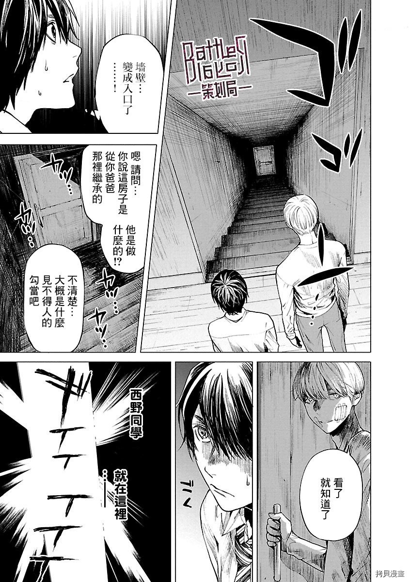 杀君所怨[拷贝漫画]韩漫全集-第04话无删减无遮挡章节图片 