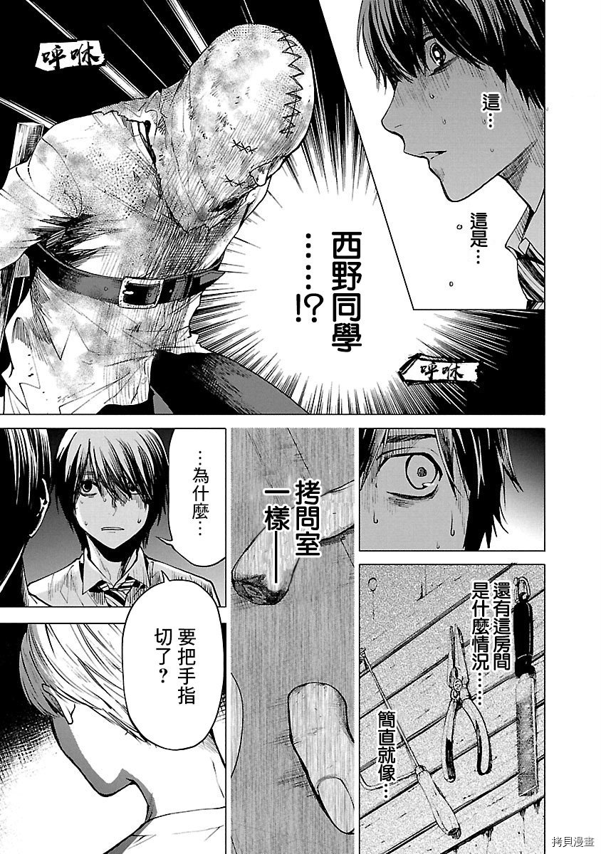 杀君所怨[拷贝漫画]韩漫全集-第04话无删减无遮挡章节图片 