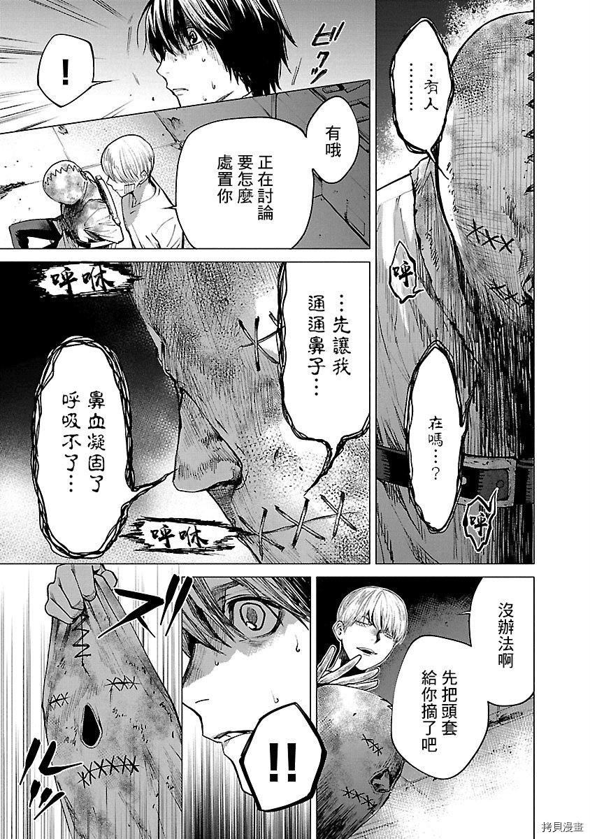 杀君所怨[拷贝漫画]韩漫全集-第04话无删减无遮挡章节图片 