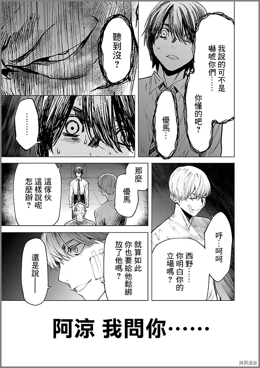 杀君所怨[拷贝漫画]韩漫全集-第04话无删减无遮挡章节图片 