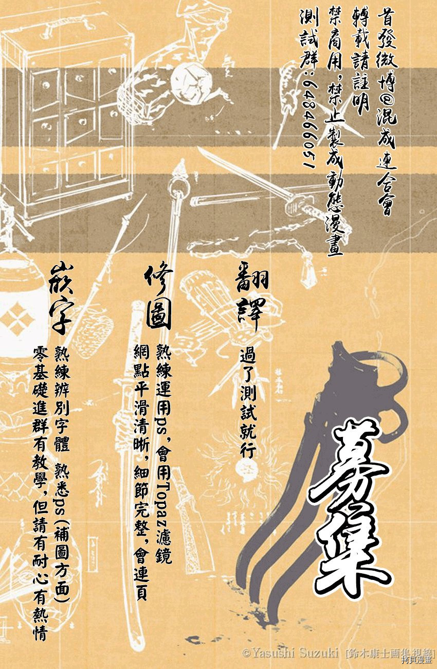 杀君所怨[拷贝漫画]韩漫全集-第04话无删减无遮挡章节图片 