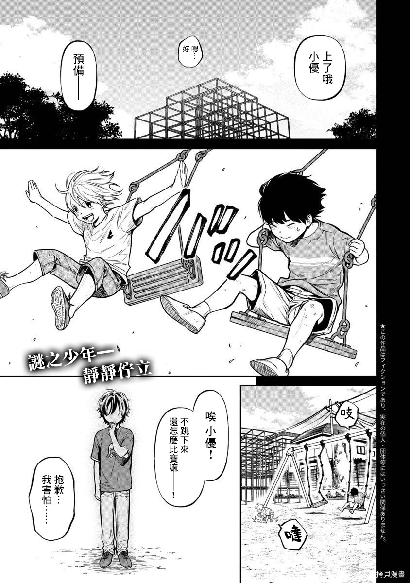 杀君所怨[拷贝漫画]韩漫全集-前日谈4无删减无遮挡章节图片 