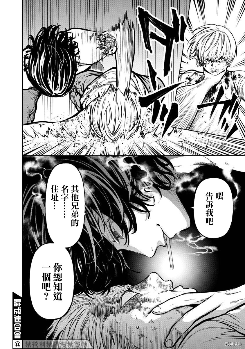 杀君所怨[拷贝漫画]韩漫全集-前日谈4无删减无遮挡章节图片 