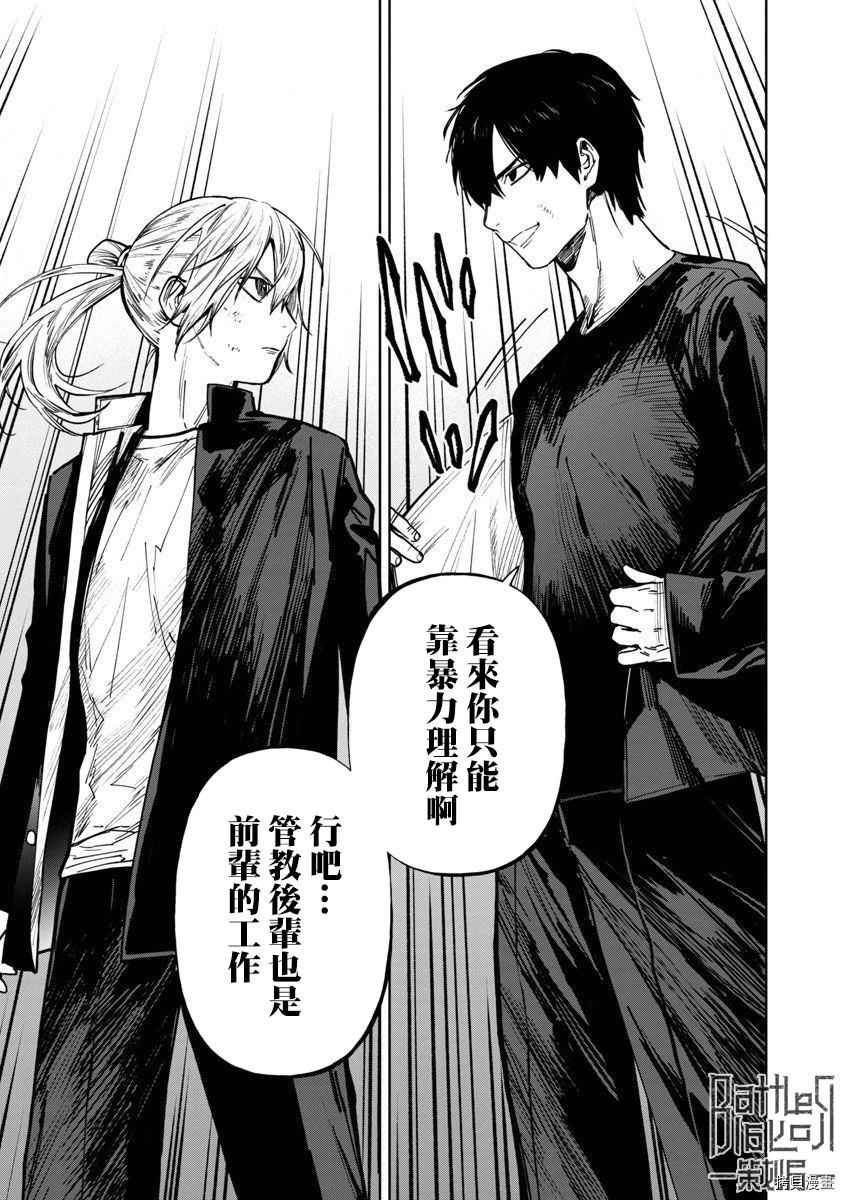 杀君所怨[拷贝漫画]韩漫全集-前日谈4无删减无遮挡章节图片 