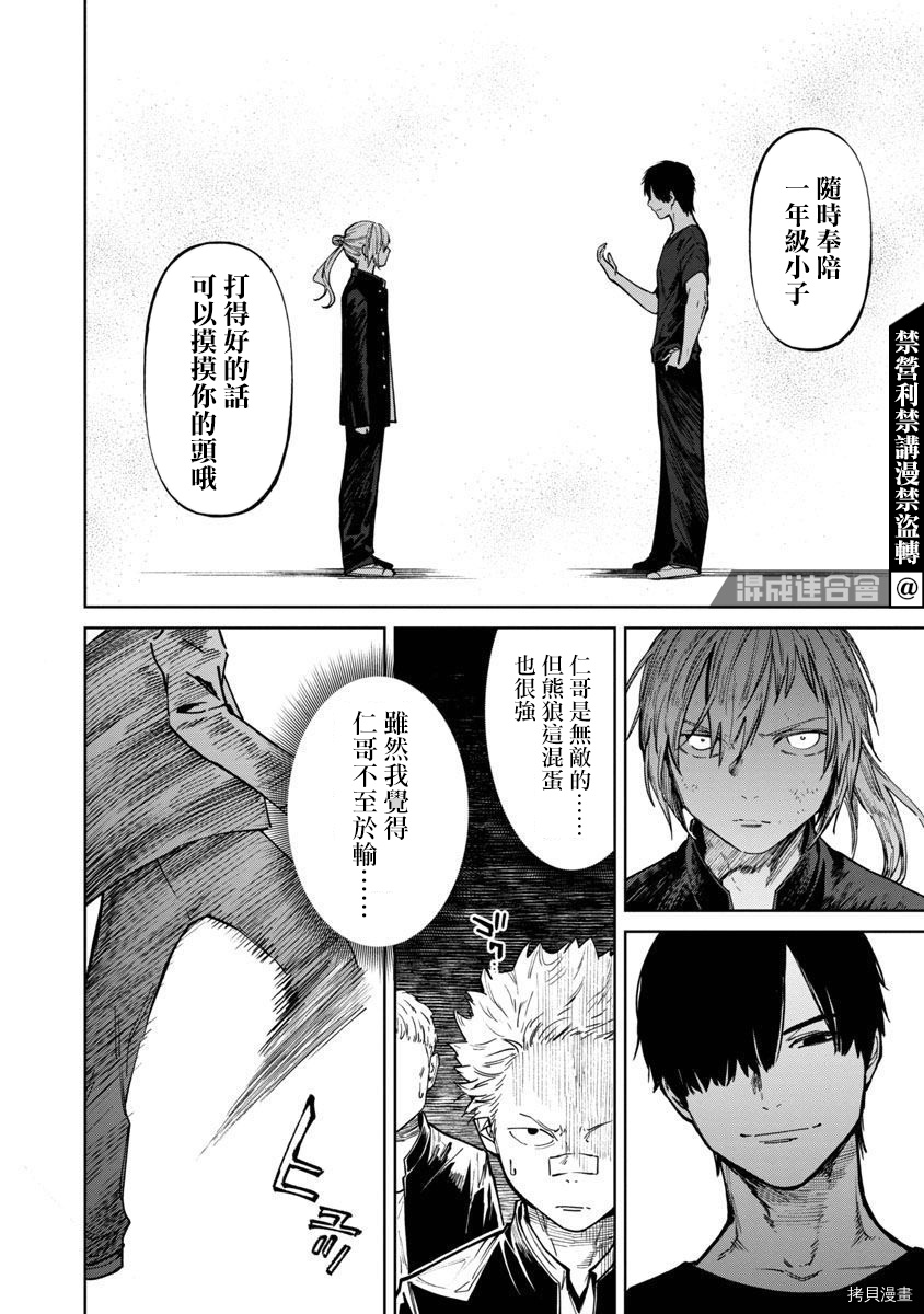 杀君所怨[拷贝漫画]韩漫全集-前日谈4无删减无遮挡章节图片 
