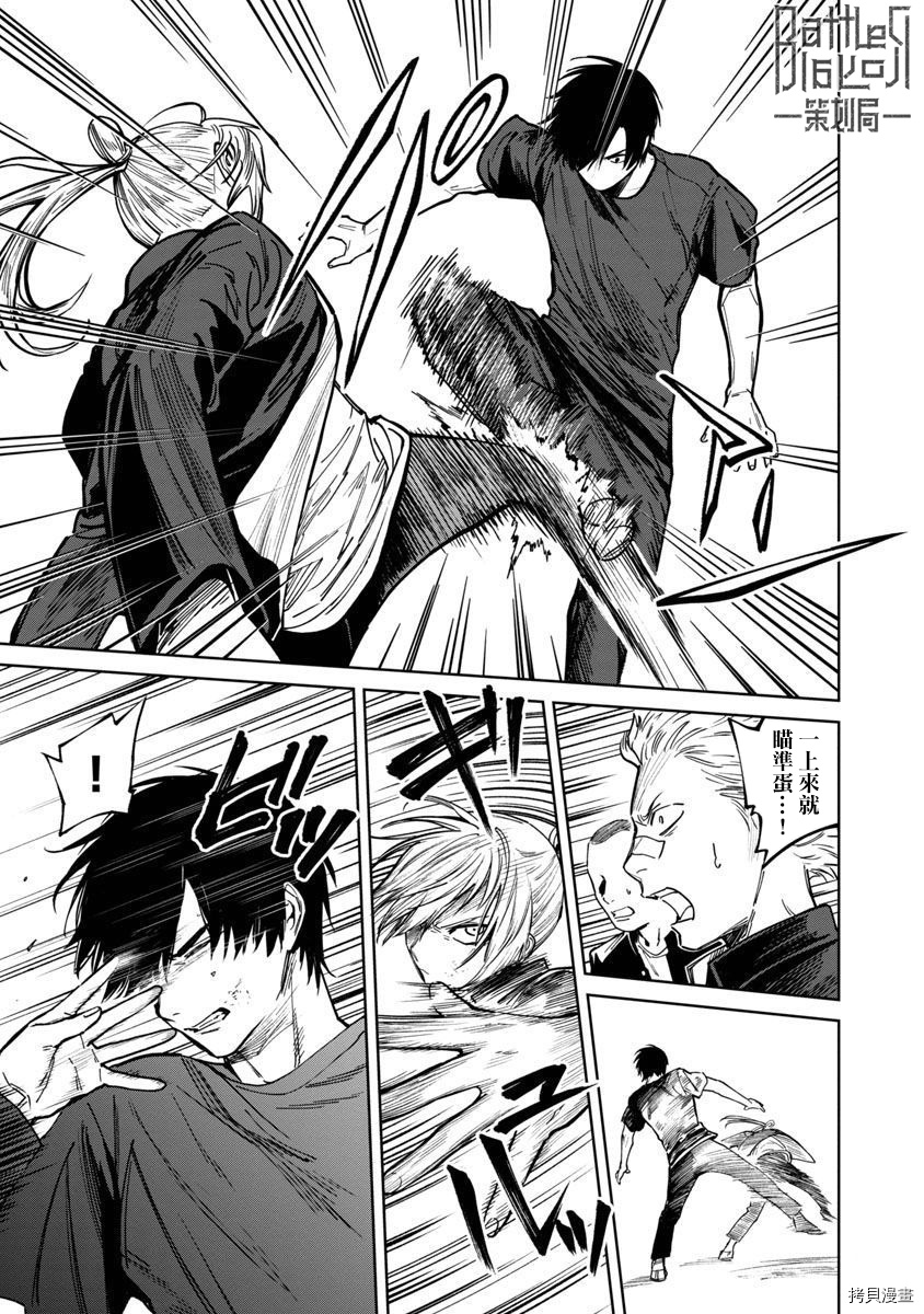 杀君所怨[拷贝漫画]韩漫全集-前日谈4无删减无遮挡章节图片 