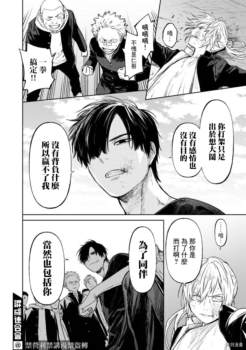 杀君所怨[拷贝漫画]韩漫全集-前日谈4无删减无遮挡章节图片 