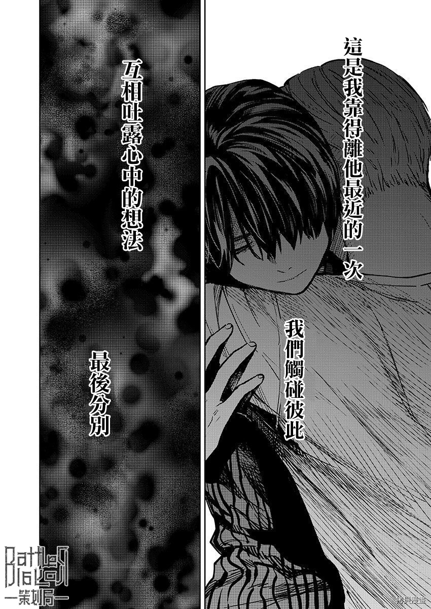 杀君所怨[拷贝漫画]韩漫全集-第36话无删减无遮挡章节图片 