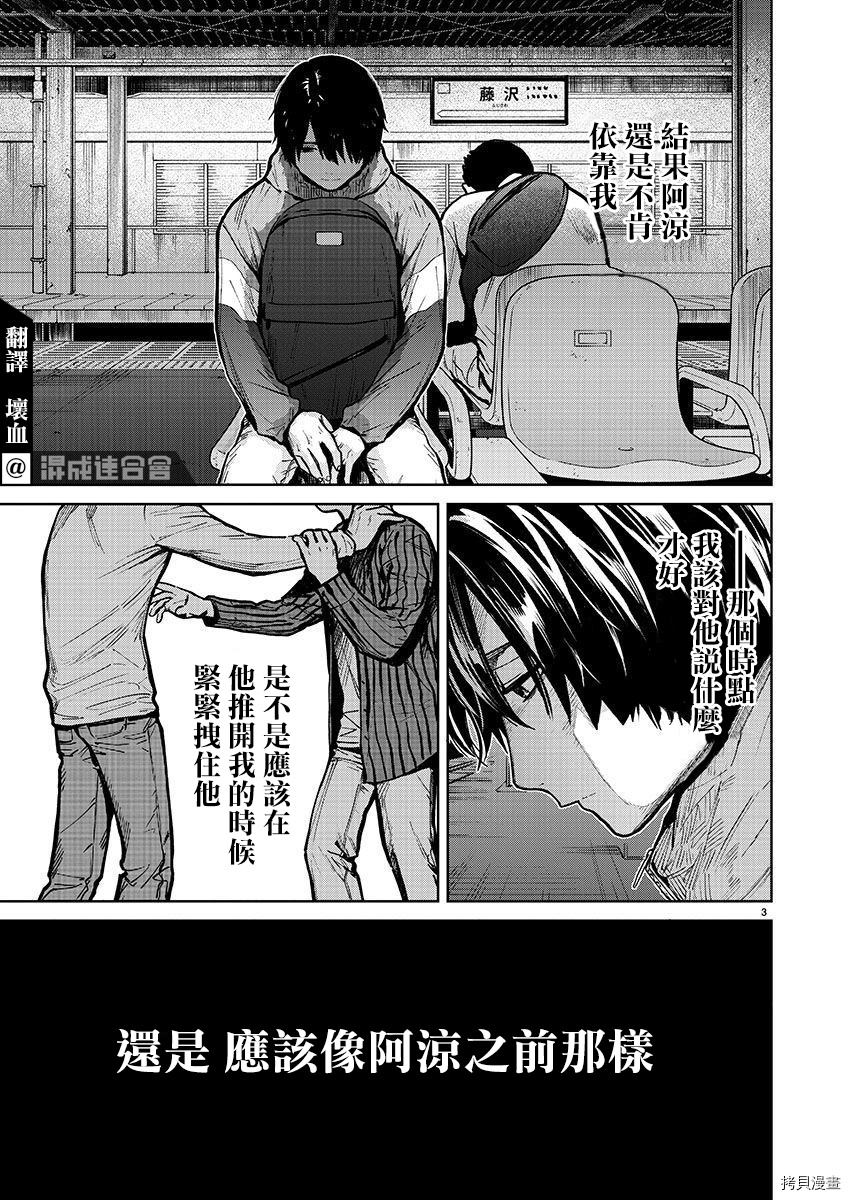 杀君所怨[拷贝漫画]韩漫全集-第36话无删减无遮挡章节图片 