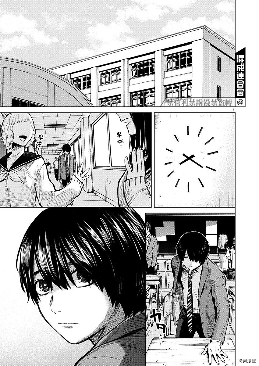 杀君所怨[拷贝漫画]韩漫全集-第36话无删减无遮挡章节图片 