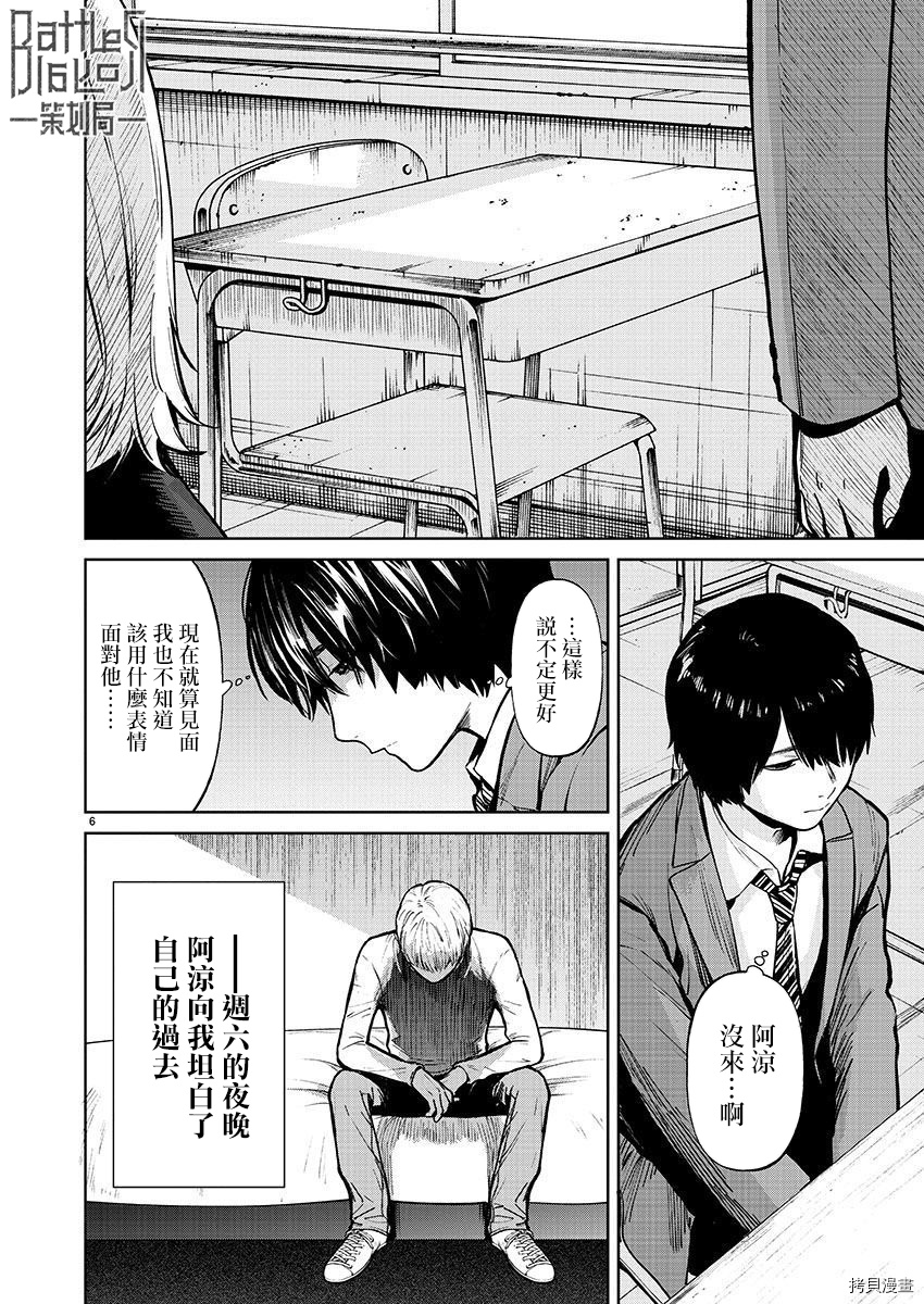 杀君所怨[拷贝漫画]韩漫全集-第36话无删减无遮挡章节图片 