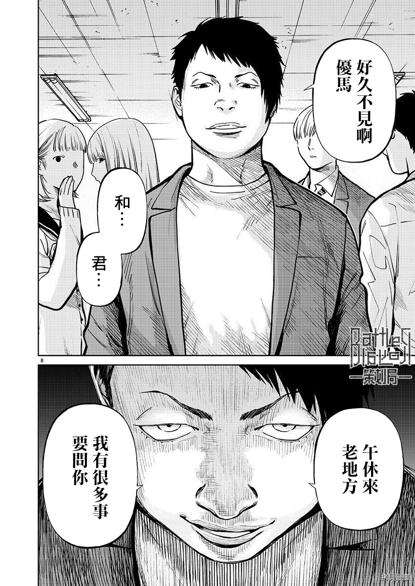 杀君所怨[拷贝漫画]韩漫全集-第36话无删减无遮挡章节图片 