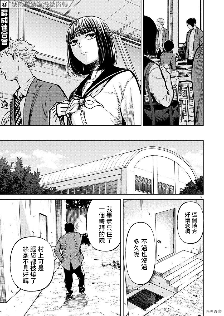 杀君所怨[拷贝漫画]韩漫全集-第36话无删减无遮挡章节图片 