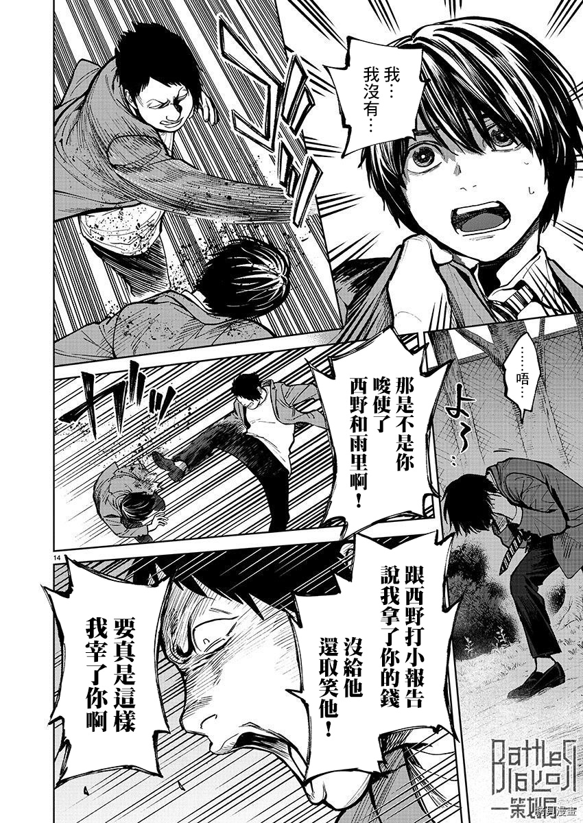 杀君所怨[拷贝漫画]韩漫全集-第36话无删减无遮挡章节图片 