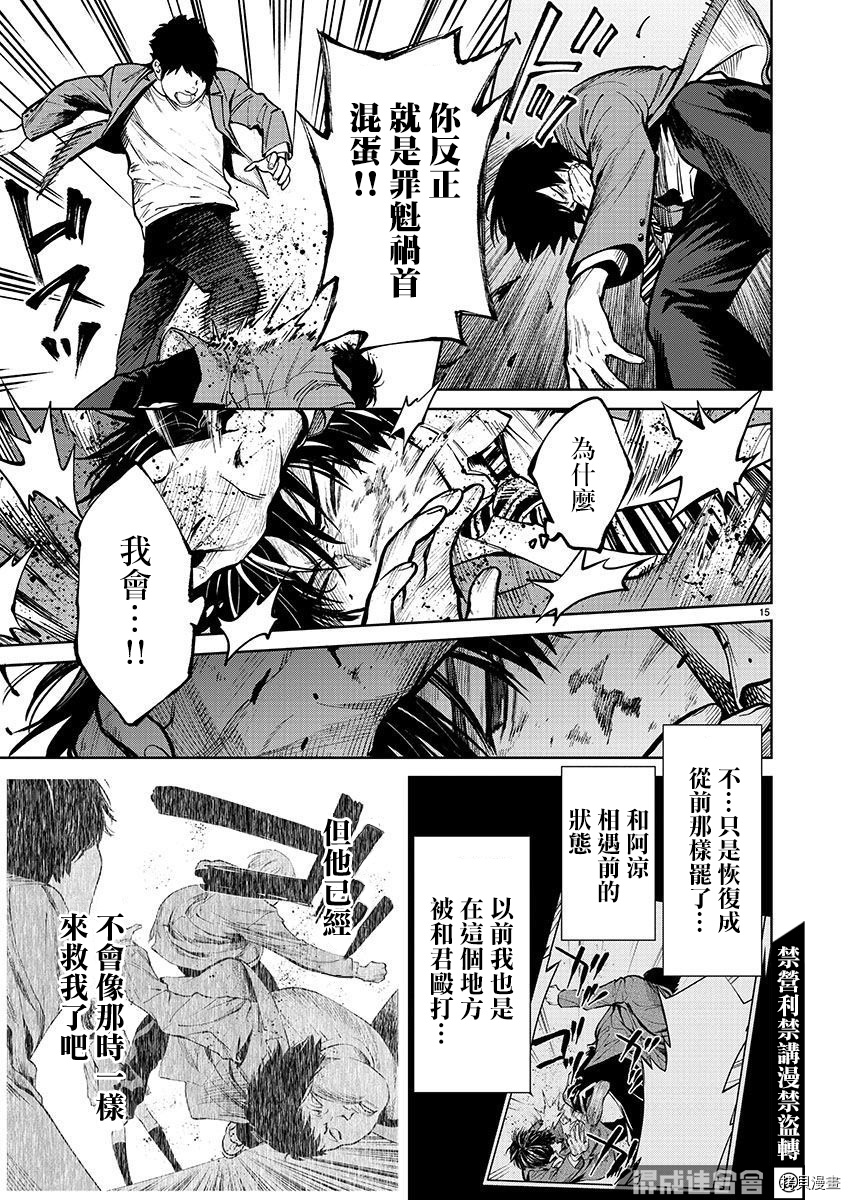 杀君所怨[拷贝漫画]韩漫全集-第36话无删减无遮挡章节图片 