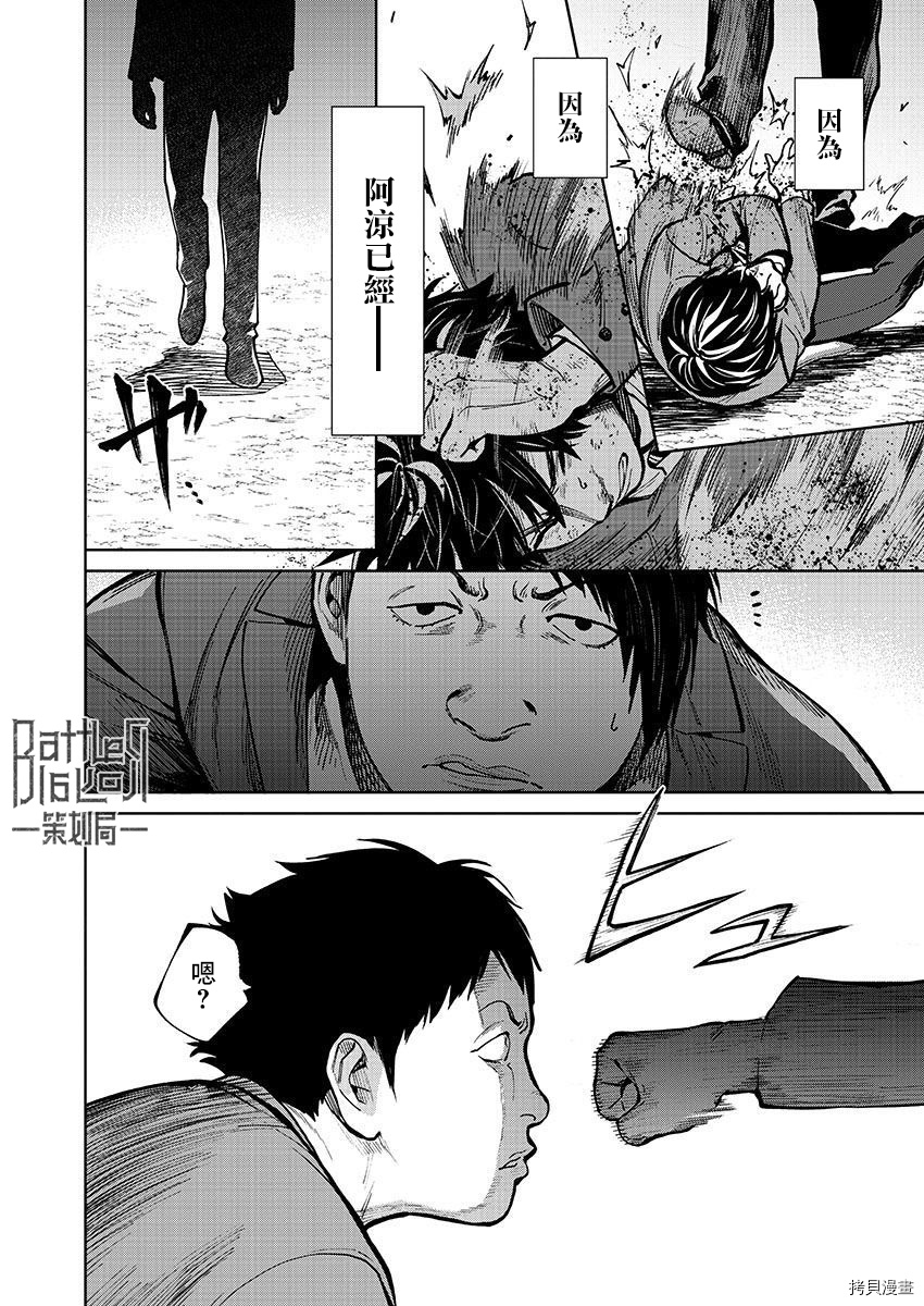 杀君所怨[拷贝漫画]韩漫全集-第36话无删减无遮挡章节图片 