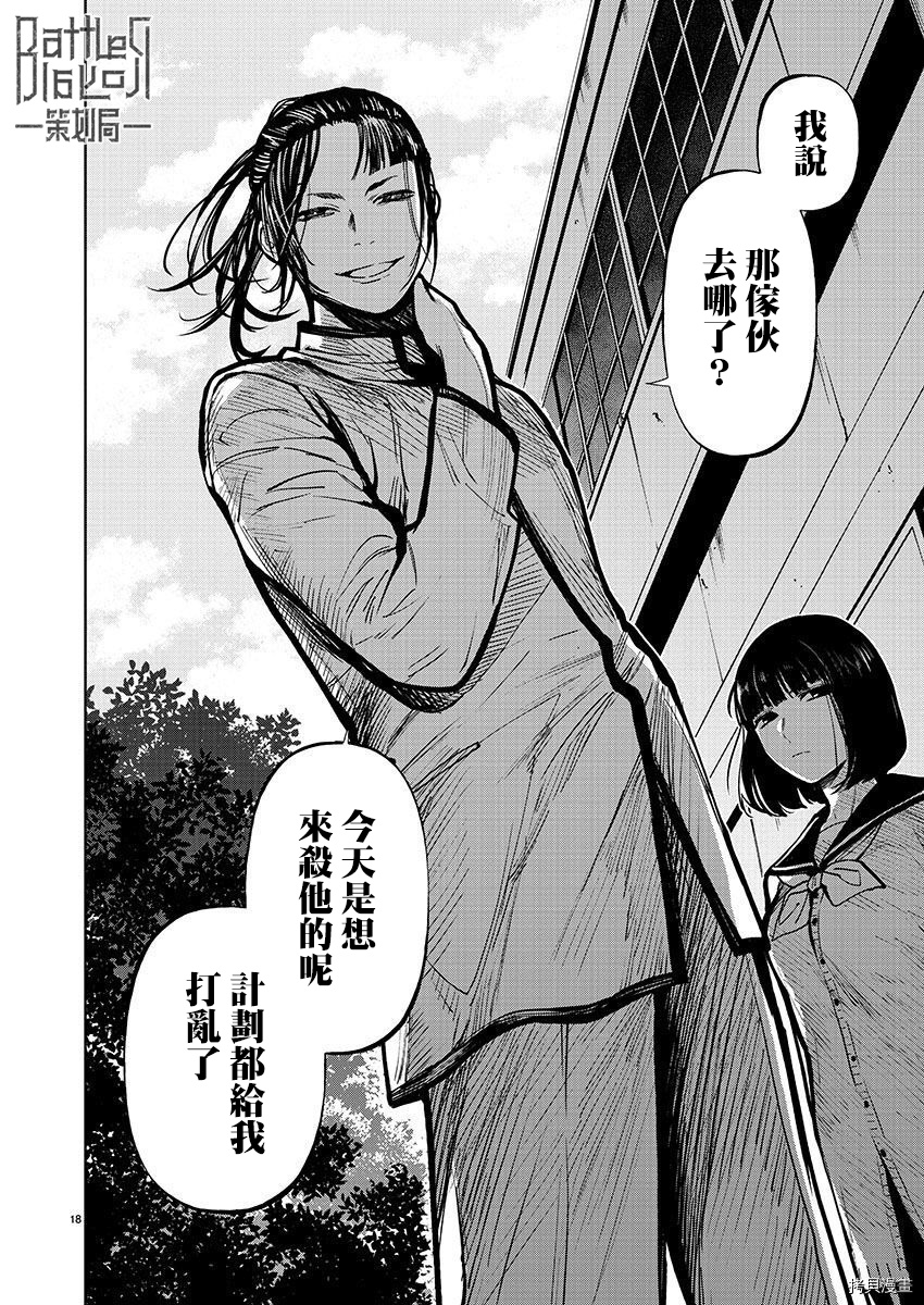 杀君所怨[拷贝漫画]韩漫全集-第36话无删减无遮挡章节图片 