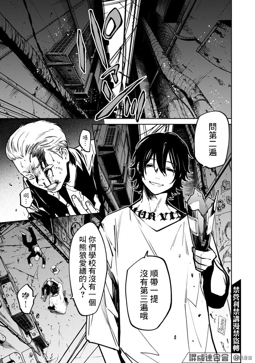杀君所怨[拷贝漫画]韩漫全集-前日谈5无删减无遮挡章节图片 