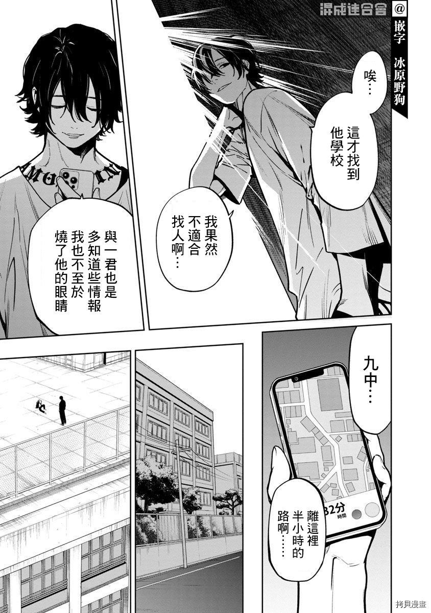 杀君所怨[拷贝漫画]韩漫全集-前日谈5无删减无遮挡章节图片 