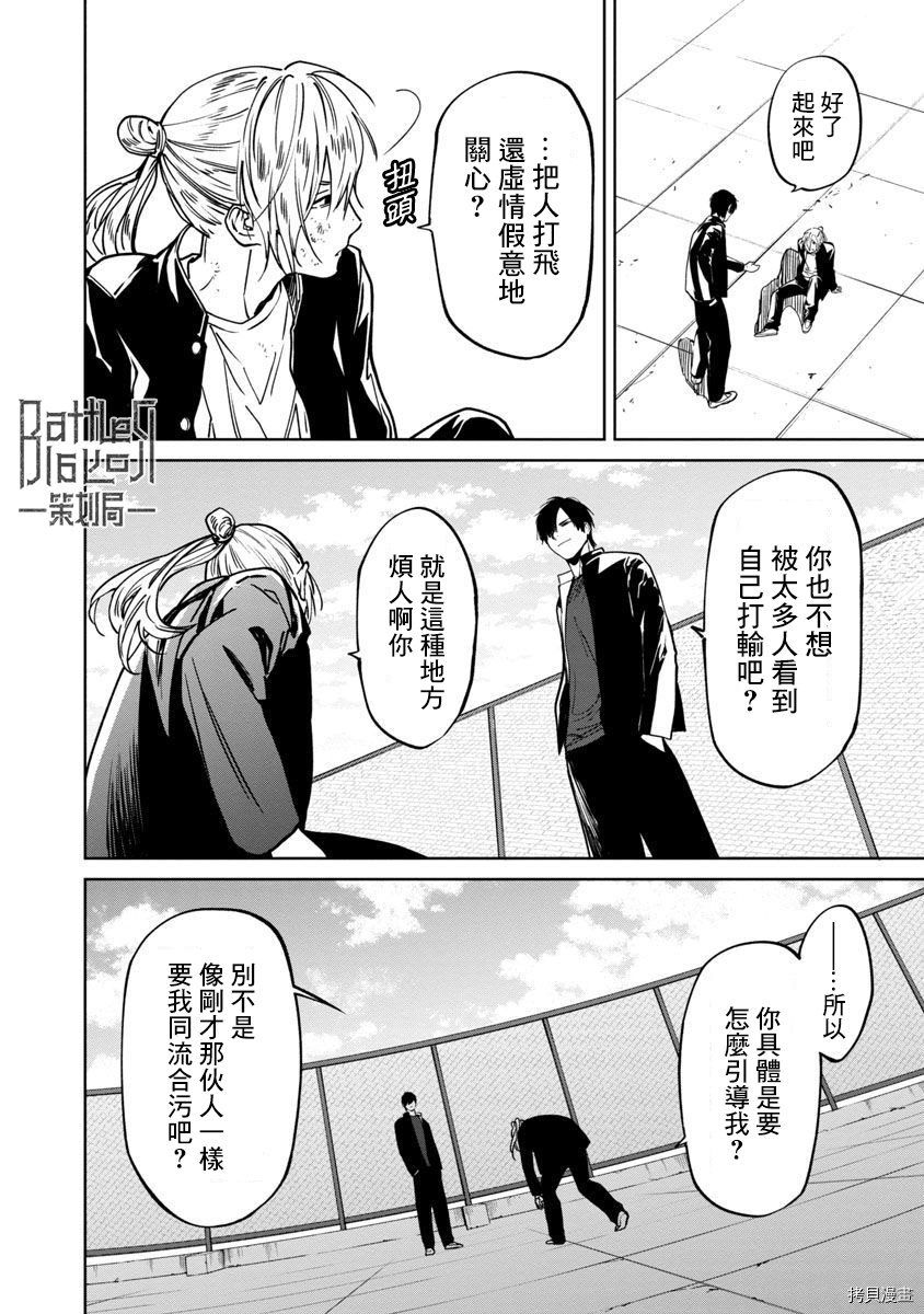 杀君所怨[拷贝漫画]韩漫全集-前日谈5无删减无遮挡章节图片 