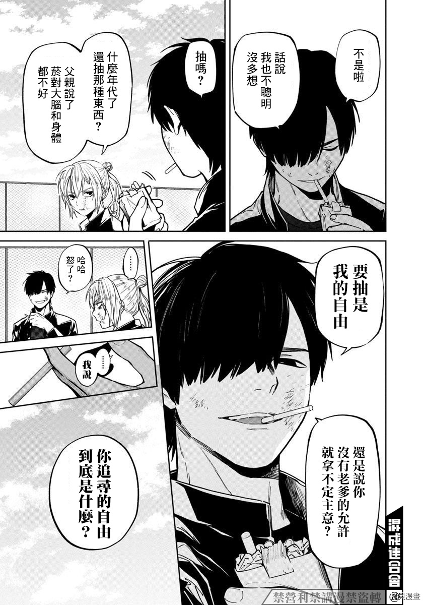 杀君所怨[拷贝漫画]韩漫全集-前日谈5无删减无遮挡章节图片 