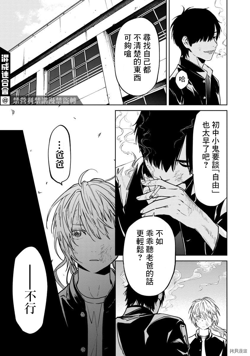 杀君所怨[拷贝漫画]韩漫全集-前日谈5无删减无遮挡章节图片 