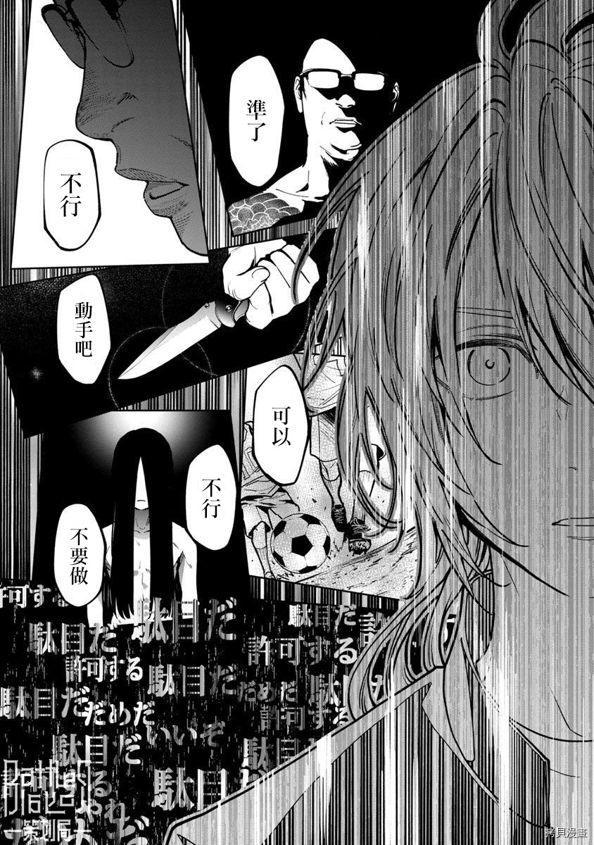 杀君所怨[拷贝漫画]韩漫全集-前日谈5无删减无遮挡章节图片 