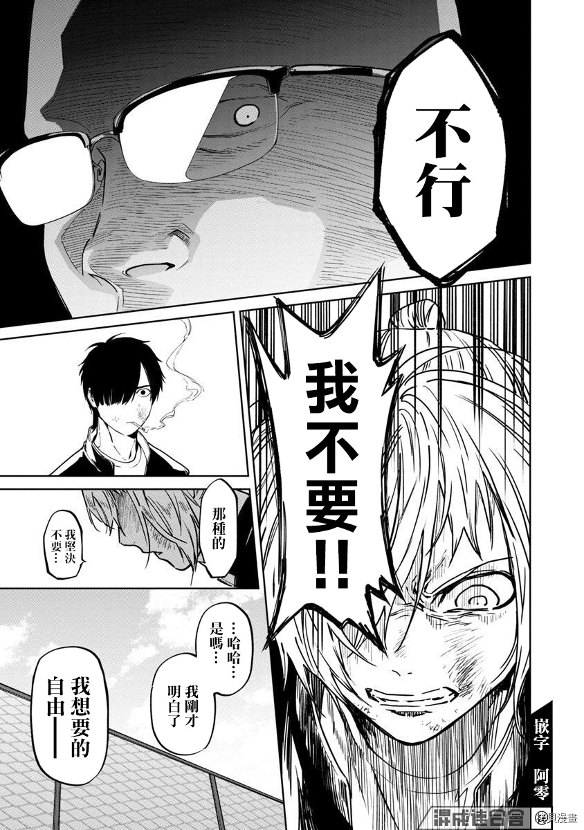 杀君所怨[拷贝漫画]韩漫全集-前日谈5无删减无遮挡章节图片 