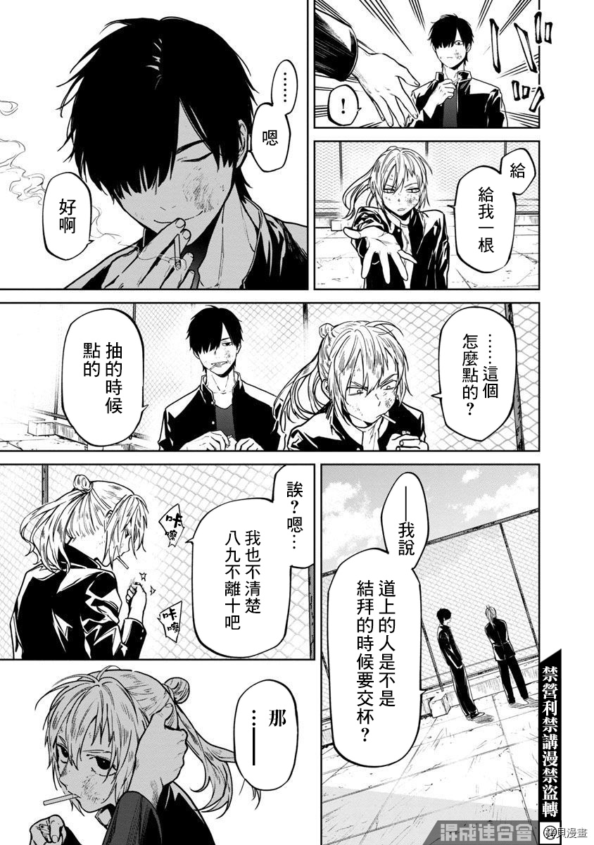 杀君所怨[拷贝漫画]韩漫全集-前日谈5无删减无遮挡章节图片 