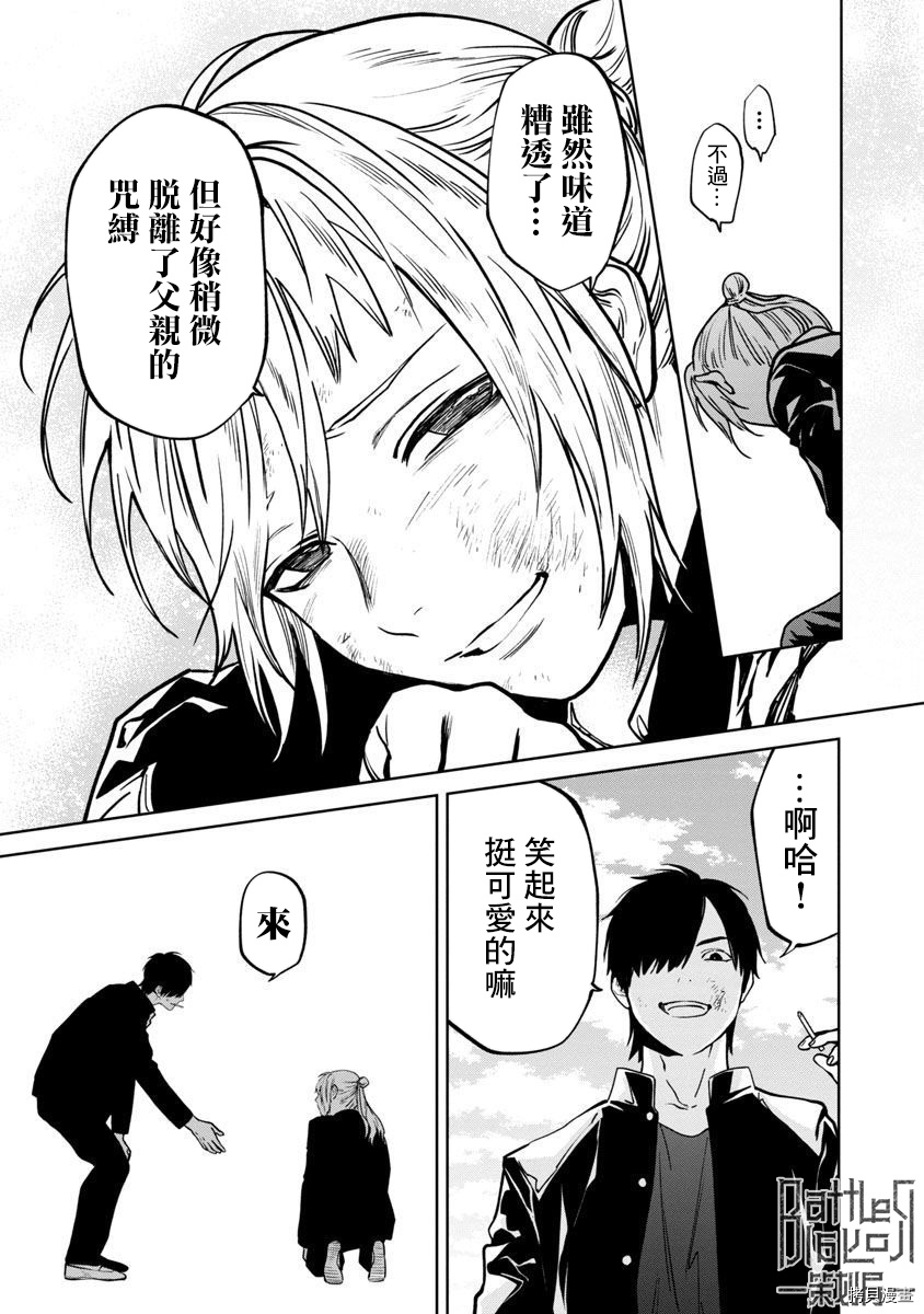 杀君所怨[拷贝漫画]韩漫全集-前日谈5无删减无遮挡章节图片 