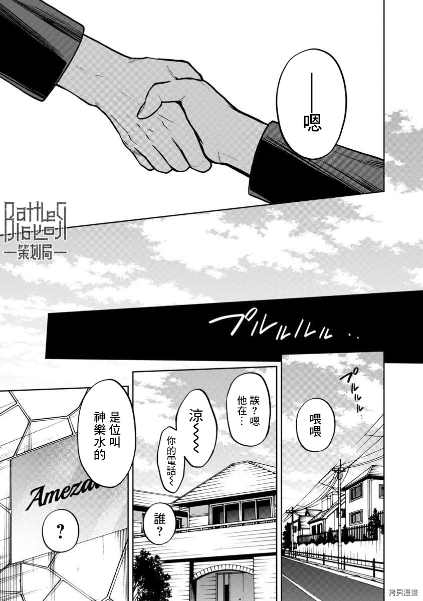 杀君所怨[拷贝漫画]韩漫全集-前日谈5无删减无遮挡章节图片 