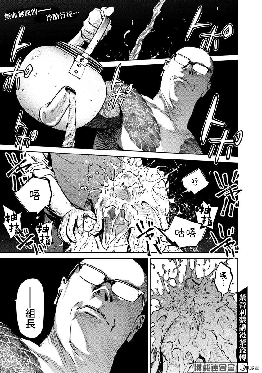杀君所怨[拷贝漫画]韩漫全集-前日谈5无删减无遮挡章节图片 