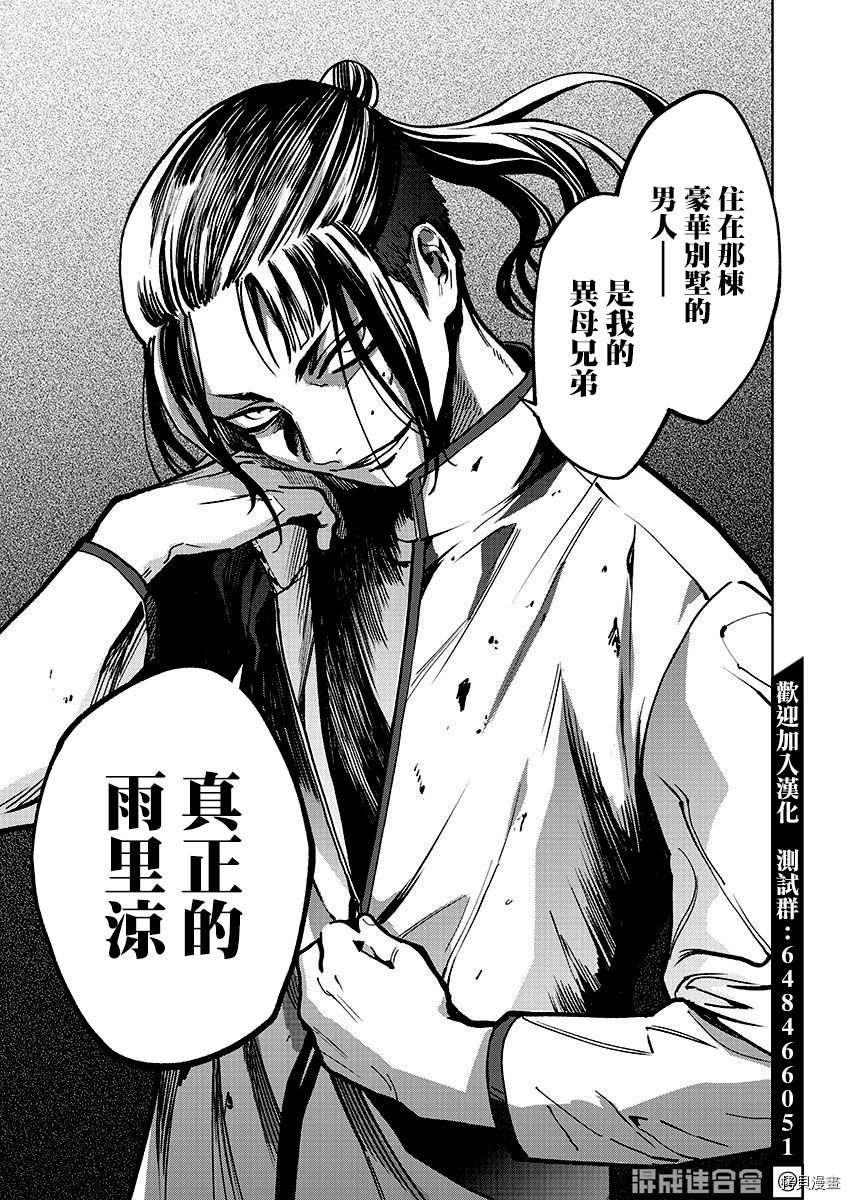 杀君所怨[拷贝漫画]韩漫全集-第37话无删减无遮挡章节图片 