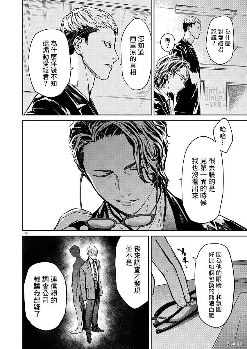 杀君所怨[拷贝漫画]韩漫全集-第37话无删减无遮挡章节图片 