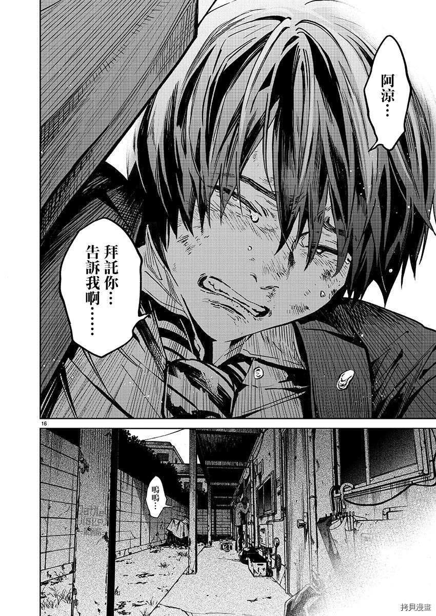 杀君所怨[拷贝漫画]韩漫全集-第37话无删减无遮挡章节图片 