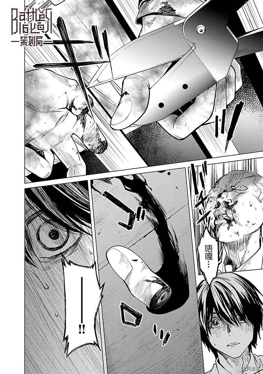 杀君所怨[拷贝漫画]韩漫全集-第05话无删减无遮挡章节图片 