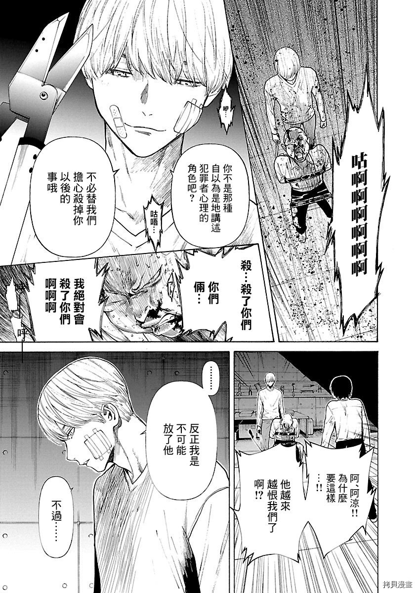 杀君所怨[拷贝漫画]韩漫全集-第05话无删减无遮挡章节图片 