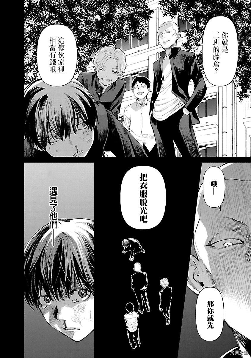 杀君所怨[拷贝漫画]韩漫全集-第06话无删减无遮挡章节图片 
